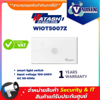 Watashi WIOT5007Z  Light Smart Switch สวิตซ์ เปิด-ปิดไฟ By Vnix Group