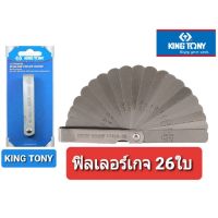 Kingtony ฟิลเลอร์เกจ 26ใบ/ชุด