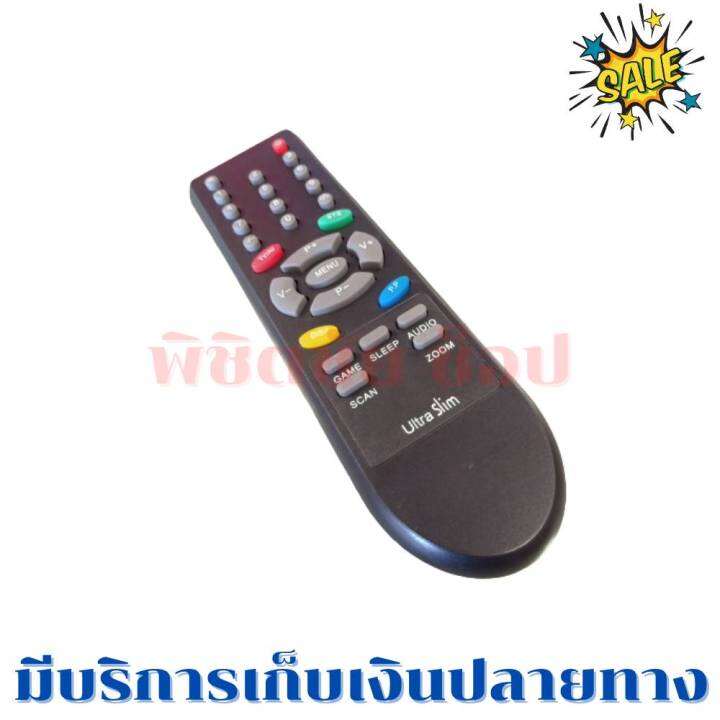 รีโมททีวีแฟมิลี่-family-tv-จอแก้ว-จอนูน-รุ่นultra-slim