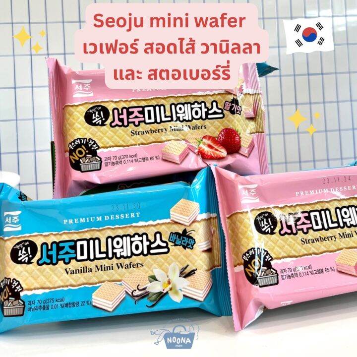 noona-mart-ขนมเกาหลี-ซอจู-มินิเวเฟอร์-รส-สตอร์เบอร์รี่-และ-วานิลลา-seoju-mini-wafer-strawberry-amp-vanilla-70g