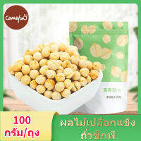 Bear&amp;Panda 【เขตตะวันตก Meinong_Chickpea 100g】ถั่วชิกพีสูตรพิเศษของซินเจียง