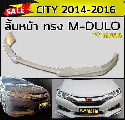 ลิ้นหน้า สเกิร์ตหน้า CITY 2014 2015 2016 ทรง M-DULO พลาสติก ABS (งานดิบไม่ทำสี)