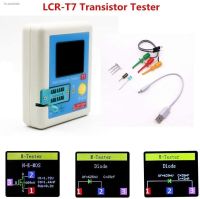 ☒◆™ LCR-T7 T7-H Transistor Tester TFT Diode Triode Capacitance Meter LCR ESR Meter NPN PNP MOSFET IR Multifunction Tester Multimeter