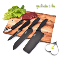 ?สินค้าแนะนำ!? ชุดมีดทำครัว 5 knife ชุดมีด5ชิ้น  พิมไข่ดาว  ที่ลับมีด ชุด set มีดทำครัวอเนกประสงค์ 5  ชิ้น Western มีดทำครัวคมๆ