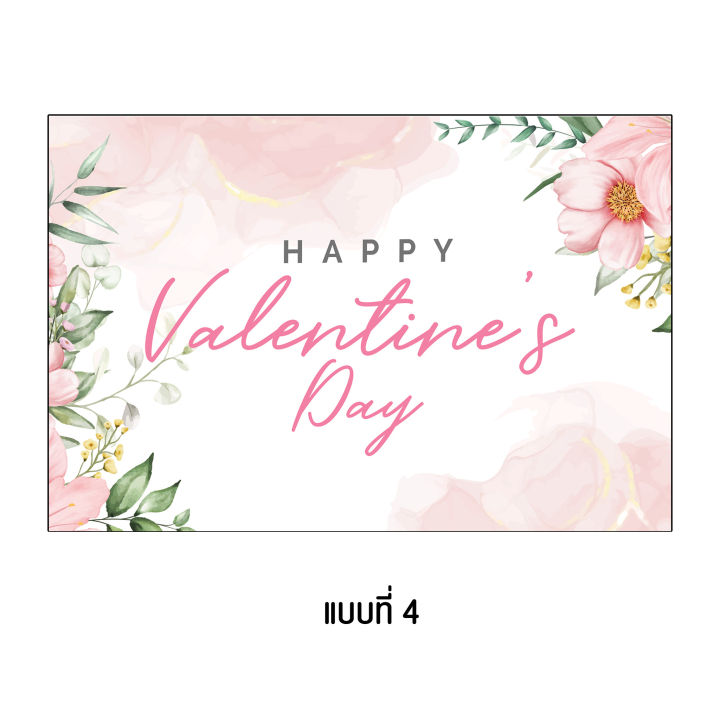 happylife-gift-card-การ์ดวันวาเลนไทน์-valentine-day-มี-4-แบบให้เลือก-ขนาด-11-x-7-5-cm