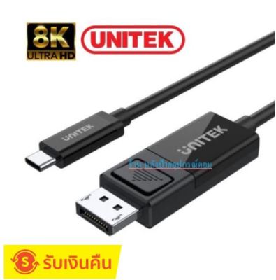 UNITEK 8K USB-C to DisplayPort 1.4 Bi-Directional Cable รุ่น V1146A ยาว1.8M-ออกใบกำกับภาษีได้