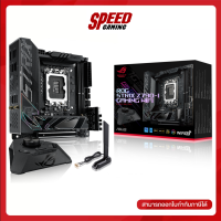 ASUS ROG STRIX Z790-I GAMING WIFI MAINBOARD (เมนบอร์ด) SOCKET LGA 1700 , MINI-ITX / By Speed Gaming