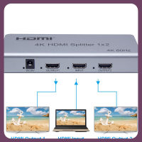 2.0 HDMI 1X2 Splitter 4K 60HZ 1 IN 2 Out ตัวแยก HDMI ออดิโอตัวแปลงวิดีโอสนับสนุน EDID RS232แล็ปท็อป PC ไปยังจอทีวีคู่