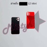 ฝาหลังโทรศัพท์ [Back Cover] I_phone 12,12 Mini,12 Pro,12 Pro Max