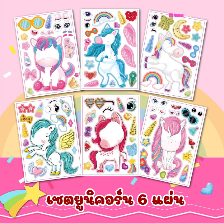 สติ๊กเกอร์รูปสัตว์-diy-เซต-6-12-แผ่น-รวมสัตว์น่ารัก-ปลา-ไดโนเสาร์-เสริมสร้างจินตนาการ-สติ๊กเกอร์รูปสัตว์-สติ๊กเกอร์เด็ก