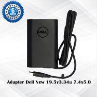 PRO+++ โปรโมชั่น Adapter Dell New 19.5v3.34a *7.4x5.0* / อะแดปเตอร์ เดล นิว 19.5v 3.34a *7.4x5.0* มีบริการจัดส่ง อะ แด ป เตอร์ อะแดปเตอร์ รถยนต์