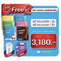 MANA PROLEAN (ของแท้ ส่งฟรี) 6แถม2 ส่งฟรี มานาโปรลีน โปรตีนลีนไขมัน โปรตีนจากพืช 100%