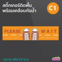 สติกเกอร์ติดพื้น PLEASE WAIT C1