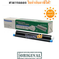 Panasonic KX-FA57E ฟิล์มแฟกซ์แท้ ศูนย์พานาโซนิค - Film Fax