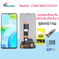 For Realme C30/C30S/C31/C33 อะไหล่หน้าจอพร้อมทัสกรีน หน้าจอ LCD Display Touch Screen