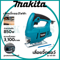 ?สต็อกไทยพร้อมส่ง?รู่นใหม่ล่าสุดMAKITA เลื่อยจิ๊กซอ เลื่อยฉลุจิ๊กซอว์ 850W รุ่น 431BV  สะดวก ใช้งานง่าย  (AAA)