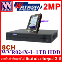 WATASHI เครื่องบันทึกกล้องวงจรปิด 8CH WVR024X-I + HDD 1TB