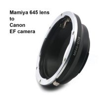 Mamiya645-EOS ติดตั้งอะแดปเตอร์สำหรับ Mamiya 645ชุดเลนส์ขนาดกลางแคนนอน EOS EF / EF-S กล้องติดตั้ง5D, 6D, 7D, 90D