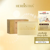 HERBISTHA Virgin Coconut Oil สบู่น้ำมันมะพร้าวสกัดเย็น ขนาด 100 กรัม