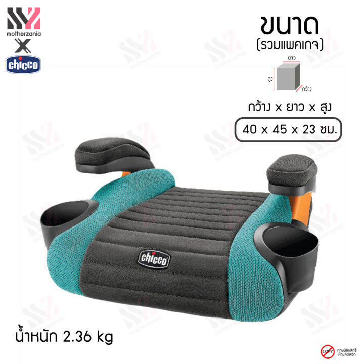 พร้อมส่ง-chicco-go-fit-booster-seat-คาร์ซีทแบบเบาะนั่งเสริม-คาร์ซีทพกพา-เบาะรองนั่งเด็ก-ถอดซักทำความสะอาดได้-แบรนด์คุณภาพจากอิตาลี