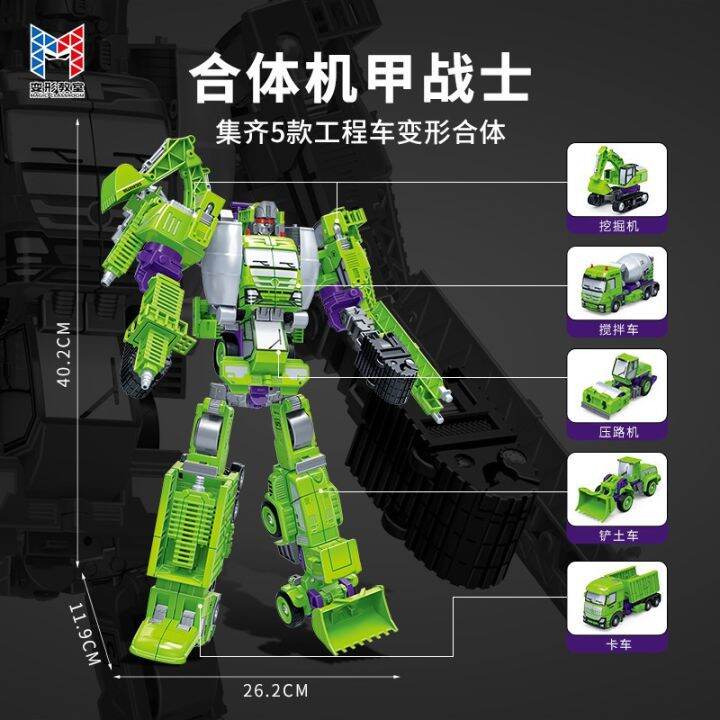 cod-xinle-new-five-in-one-engineering-pioneer-team-assembled-mecha-warrior-building-blocks-boys-and-girls-deformation-toy-car-genuine