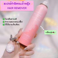 มูสกำจัดขน NOVO กลิ่นองุ่น 150ml.