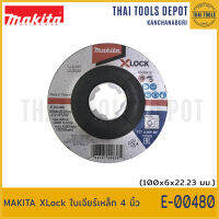 MAKITA XLock ใบเจียร์เหล็ก 4 นิ้ว E-00480 (100x6x22.23 มม.)