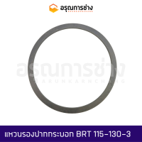 แหวนรองปากกระบอก BRT 115-130-3