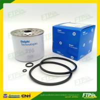 กรองโซล่าลูกสั้น Delphi #HDF296 Fuel Filter รถไถ นิวฮอลแลนด์ ฟอร์ด 5000, 6600