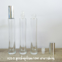 ลูกกลิ้งลูซี่กลม10Ml ฝายาวสีเงิน K25-S