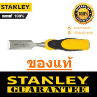 สิ่วไม้ สิ่ว Stanley สแตนเลย์ ของแท้ ลิ่ม สิ่วปากบาง สิ่วปากหนา สิ่วงานไม้ เหล็กแกะสลักไม้ สิ่ว สิ่วแกะสลักไม้ สิ่วเจาะไม้ เหล็ก แกะสลัก SCP