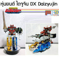 DX Sentai หุ่นไดจูจิน งานทำสีเมทาลิค Daizyujin จากขบวนการ ไดโนเสาร์ จูเรนเจอร์ Kyoryu Sentai Zyuranger