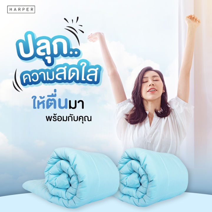 ผ้านวม-70-x-90-ผ้าห่มนวม-ผ้านวมแบบเย็บติด-ผ้านวมสีพื้น-ผ้านวมขนห่านเทียมเกรดโรงแรมห้าดาว