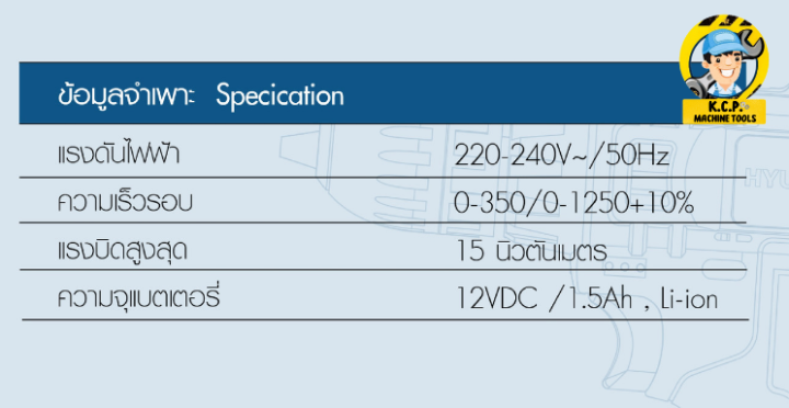 ้ัhyundai-สว่านกระแทกไร้สาย-รุ่นhd-691h