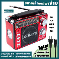 [ประกัน 1 ปี] วิทยุ fm วิทยุพกพา วิทยุธานินทร์ วิทยุฟังเพลง mp3 usb ธานินทร์ วิทยุธรรมะ วิทยุ mp3 วิทยุธรรมมะ วิทยุฟังธรรมะ วิทยุ am fm วิทยุ tanin