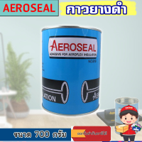 แอโรซีล Aero seal กาวดำทาฉนวนยางหุ้มท่อแอร์