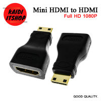 ข้อต่อแปลง Mini HDM i to HDM i Full HD (จำนวน 1 ชิ้น)