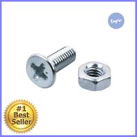 สกรูเกลียวมิลน็อต JF DEXZON 4X12 มม. 25 ตัวMACHINE SCREW WITH NUT JF DEXZON 4X12MM 25PCS **โปรโมชั่นสุดคุ้ม โค้งสุดท้าย**