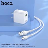 ?โปรดี!! C98 Charger QC3.0 18W หัวชาร์จ และชุดพร้อมสายชาร์จ รองรับชาร์จเร็ว Quick Charge Very Hot