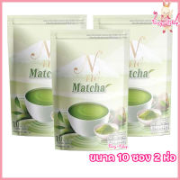 N Ne Matcha ชาเขียวเอ็นเน่ เอ็นเน่มัจฉะ ชาเขียว ยายณี ชาเขียวหนูนาสวีเดน เครื่องดื่มชาเขียวมัทฉะปรุงสำเร็จชนิดผง [ขนาด 10 ซอง] [3 ห่อ ]