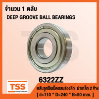 6322ZZ ตลับลูกปืนเม็ดกลมร่องลึก ฝาเหล็ก 2 ข้าง 6322-2Z ( DEEP GROOVE BALL BEARINGS ) 6322 ZZ