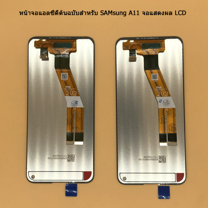 หน้าจอแอลซีดีต้นฉบับสำหรับ-samsung-a11-จอแสดงผล-lcd-และมีหน้าจอสัมผัส-digitizer-สมัชชา-ฟรี-ไขควง-กาว-สายusb