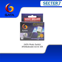 GATA สวิทซ์แสงแดด โฟโต้สวิทซ์ เปิด-ปิดไฟฟ้า ขนาด 10A ทนสุดๆ ราคาโดนๆ  แบรนด์ GATA เซ็นเซอร์แสงอาทิตย์