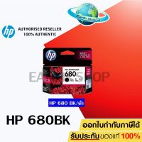 ตลับหมึกInk 680 Back 680 Tri-Cor Ink Cartridge ของแท้ 100 2135 2675 2676 2677 3775 3776 3777Shop โปรโมชั่นเปิดตัว ระยะเวลา 1 สัปดาห์ஐ❅❣