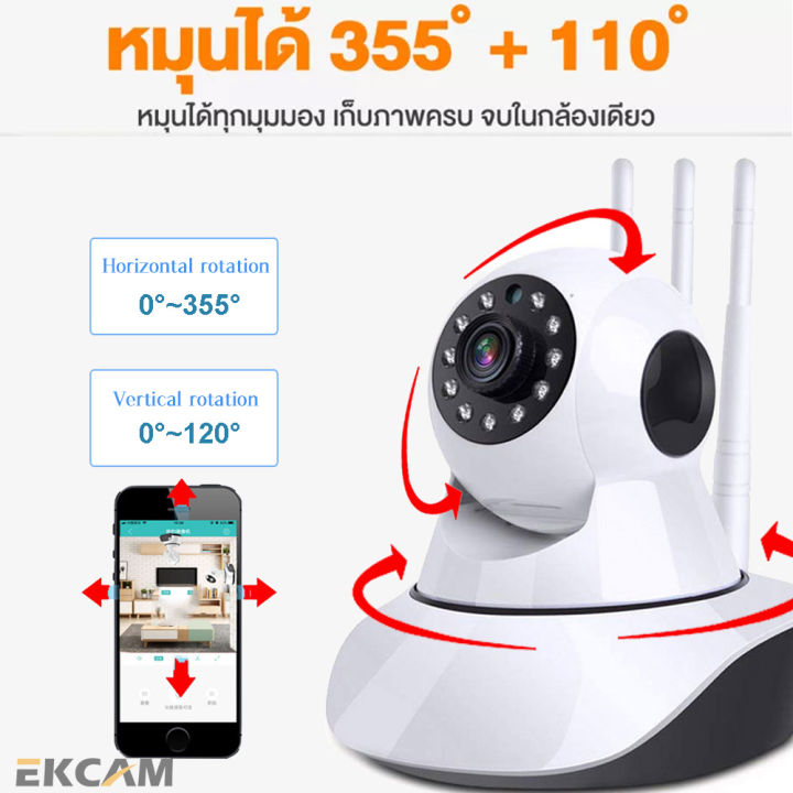 ekcam-กล้องวงจรปิด-กล้องวงจรปิดไร้สาย-full-hd-wifi-wirless-ip-camera-3ล้าน-5ล้านพิกเซล-5-เสา-ฟรีอะแดปเตอร์-ฟรี-app-v380-pro-กล้องอินฟราเรดสำหรับกล้องวงจ