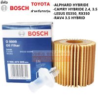 BOSCH กรองน้ำมันเครื่อง TOYOTA CAMRY HYBRID 2.4, LEXUS ES30, RX350