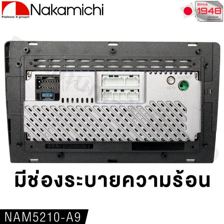 nakamichi-android-9inch-nam5210-a9-2-32-1280x720px-12band-wifi-mirror-bt-usb-fm-am-จอ-2din-เครื่องเสียงรถยนต์-บลูทูธ-วิทยุติดรถยนต์-จอ-2din-ติดรถยนต์-จอแอนดรอย