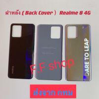 ฝาหลัง Back Cover Realme 8 4G สี ดำ เงิน