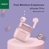 หูฟังบูลทูธ oppo True Wireless Earphones บูลทูธ 5.0 ระบบสัมผัส ลดเสียงรบกวนอัจฉริยะ สวมใส่สบาย รองรับ IOS &amp; Android