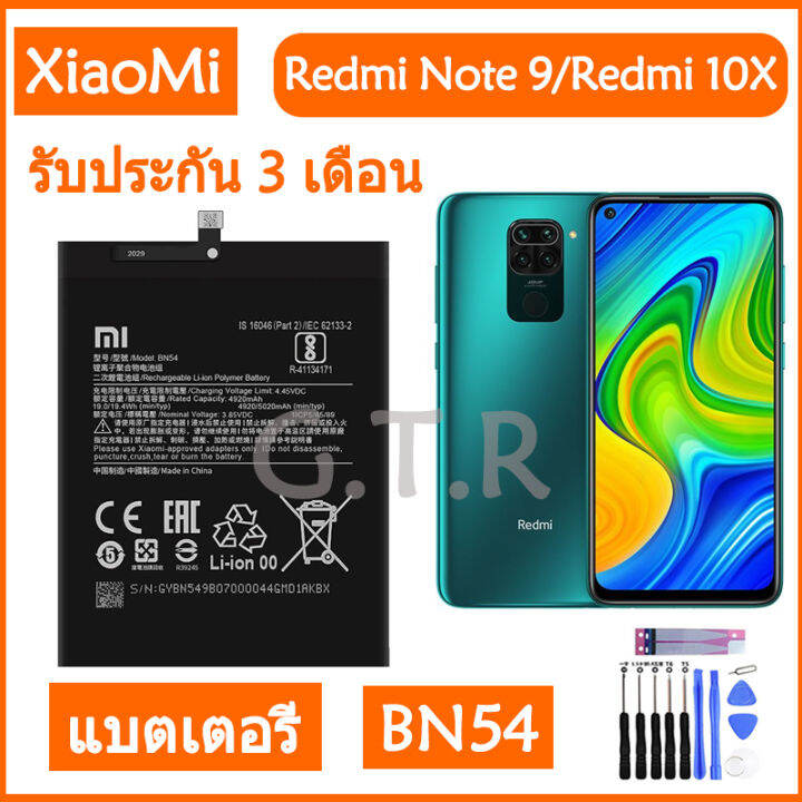 แบตredmi-9-แบตเตอรี่-แท้-xiaomi-redmi-note-9-redmi-10x-4g-version-battery-แบต-bn54-4920mah-รับประกัน-3-เดือน